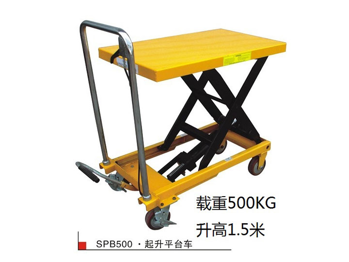 SPB500起升平臺(tái)車