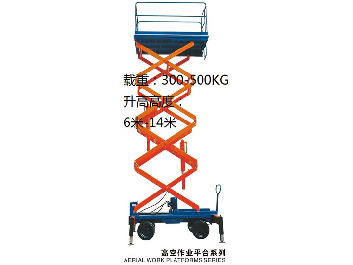 高空作業(yè)升降平臺(tái)